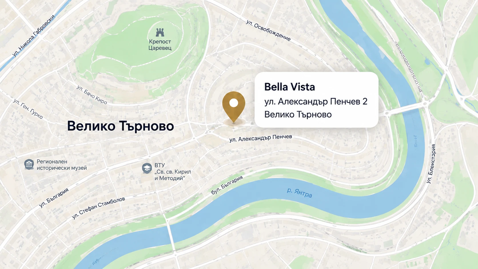 Местоположение на Bella Vista във Велико Търново